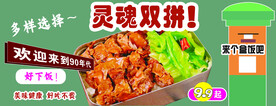 盒饭