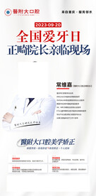 专家