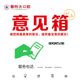 意见箱