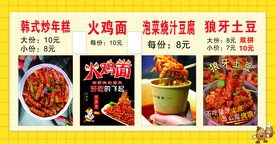 狼牙土豆