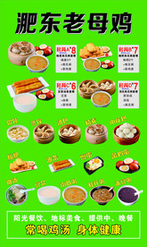 早餐广告