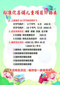 儿童项目