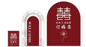 喜宴 婚宴 订婚宴背景