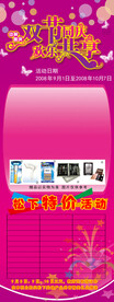 超市促销展架