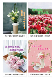 鲜花