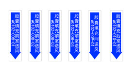 送风系统标识