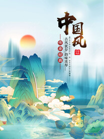 中国风