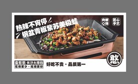 紫苏牛蛙