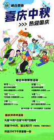 露营海报