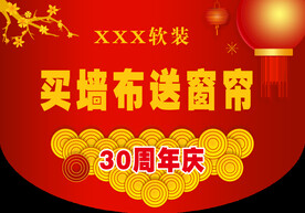 吊旗