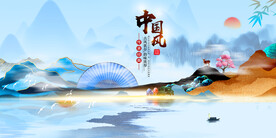 中国风 