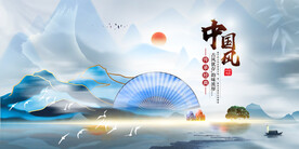 中国风 