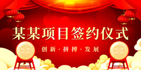 签约