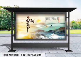 重阳节展板