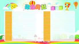 你追我赶谁最棒