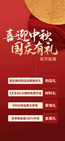喜迎国庆