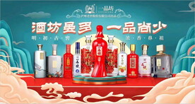 一品坊酒