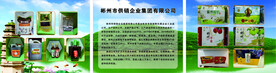展销会