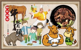 牛骨头