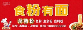 餐饮招牌