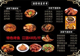 菜单 菜谱 