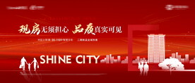 返乡置业 