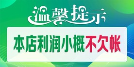 茶楼温馨提示