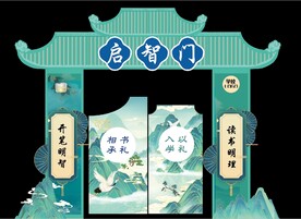 学校开学迎新美陈布置拱门