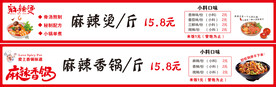 麻辣烫灯箱