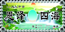 白事匾样
