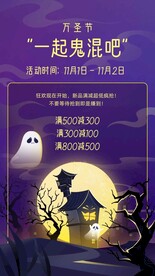万圣节活动海报