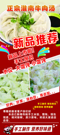 新品推荐