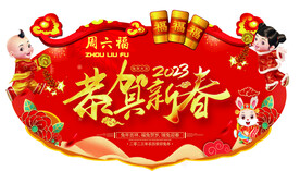 珠宝吊旗
