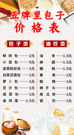 价格牌 