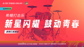 汇报演出KV