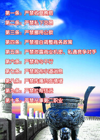 禁止条例