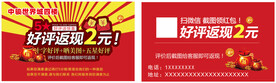 活动优惠券