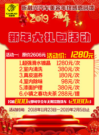 感恩回馈活动