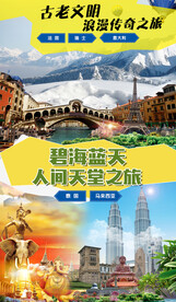 旅游
