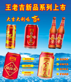 王老吉