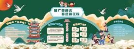 板报