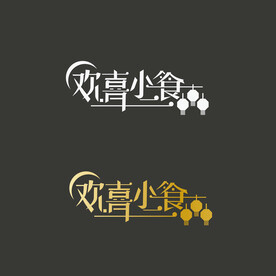 艺术字设计
