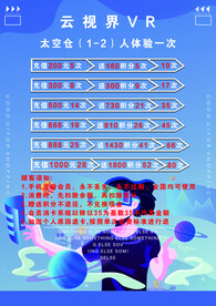 VR海报