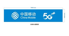 中国移动