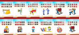 安全质量标语 