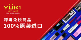 化妆品宣传海报