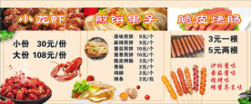 煎饼果子菜单价格表
