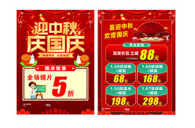 眼镜单页