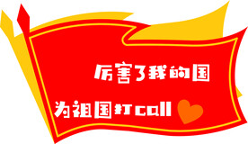 异形手举牌