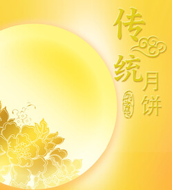 中秋素材